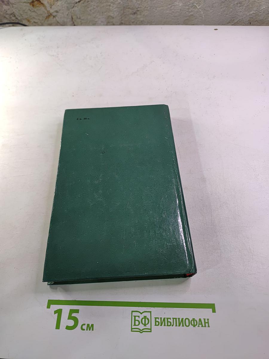 Похитители бриллиантов