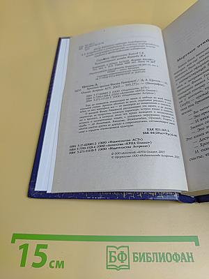 Хроники времен Фаины Раневской