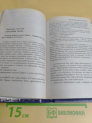 Хроники времен Фаины Раневской