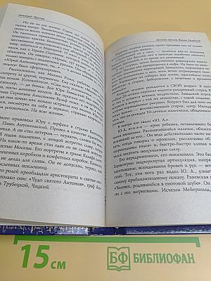 Хроники времен Фаины Раневской