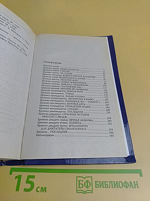 Хроники времен Фаины Раневской
