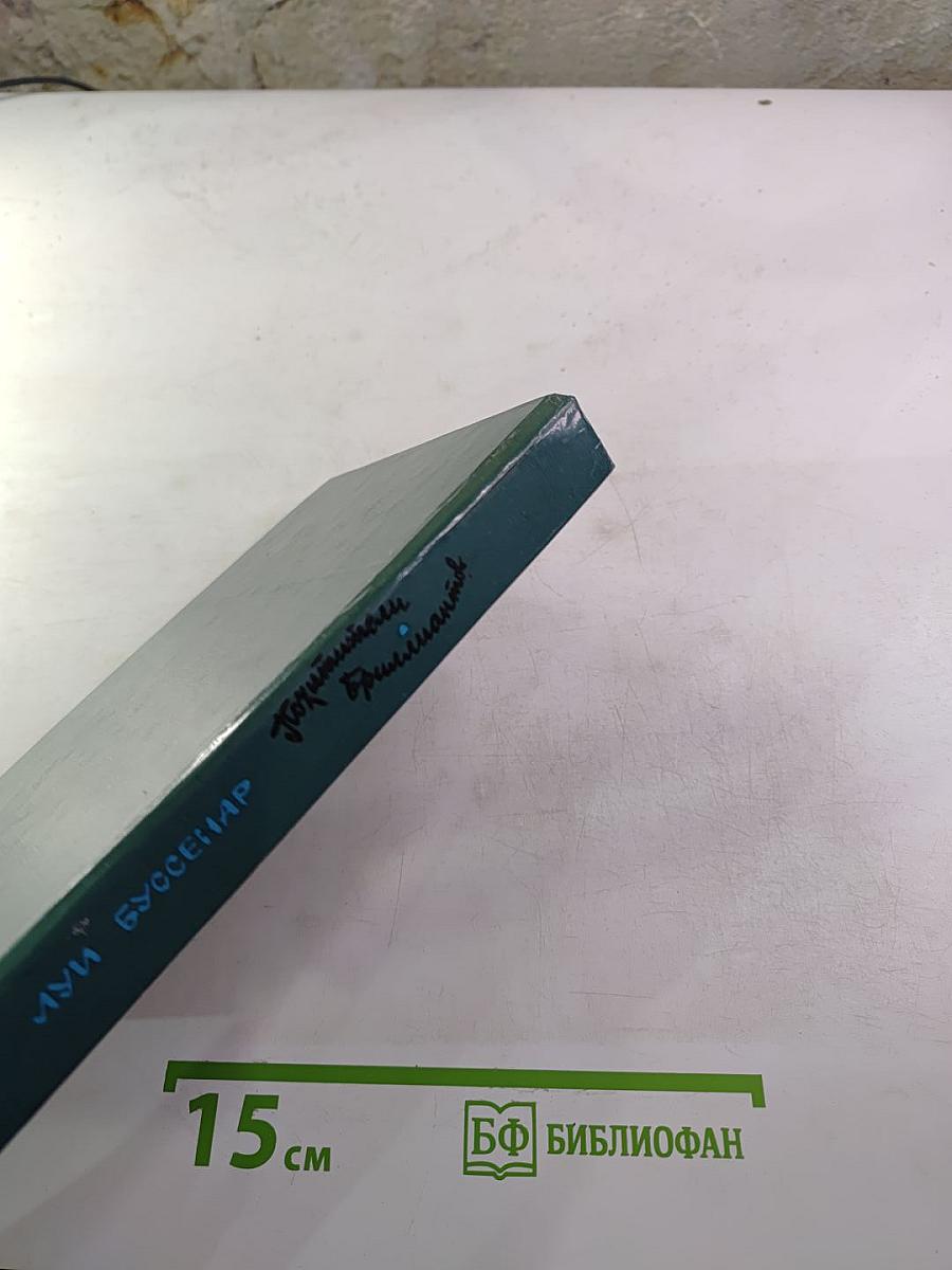 Похитители бриллиантов