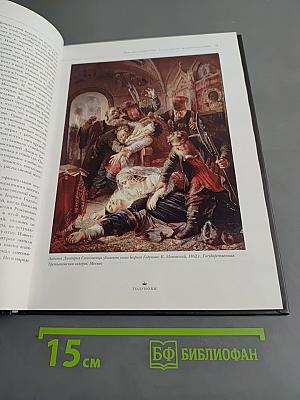 Годуновы