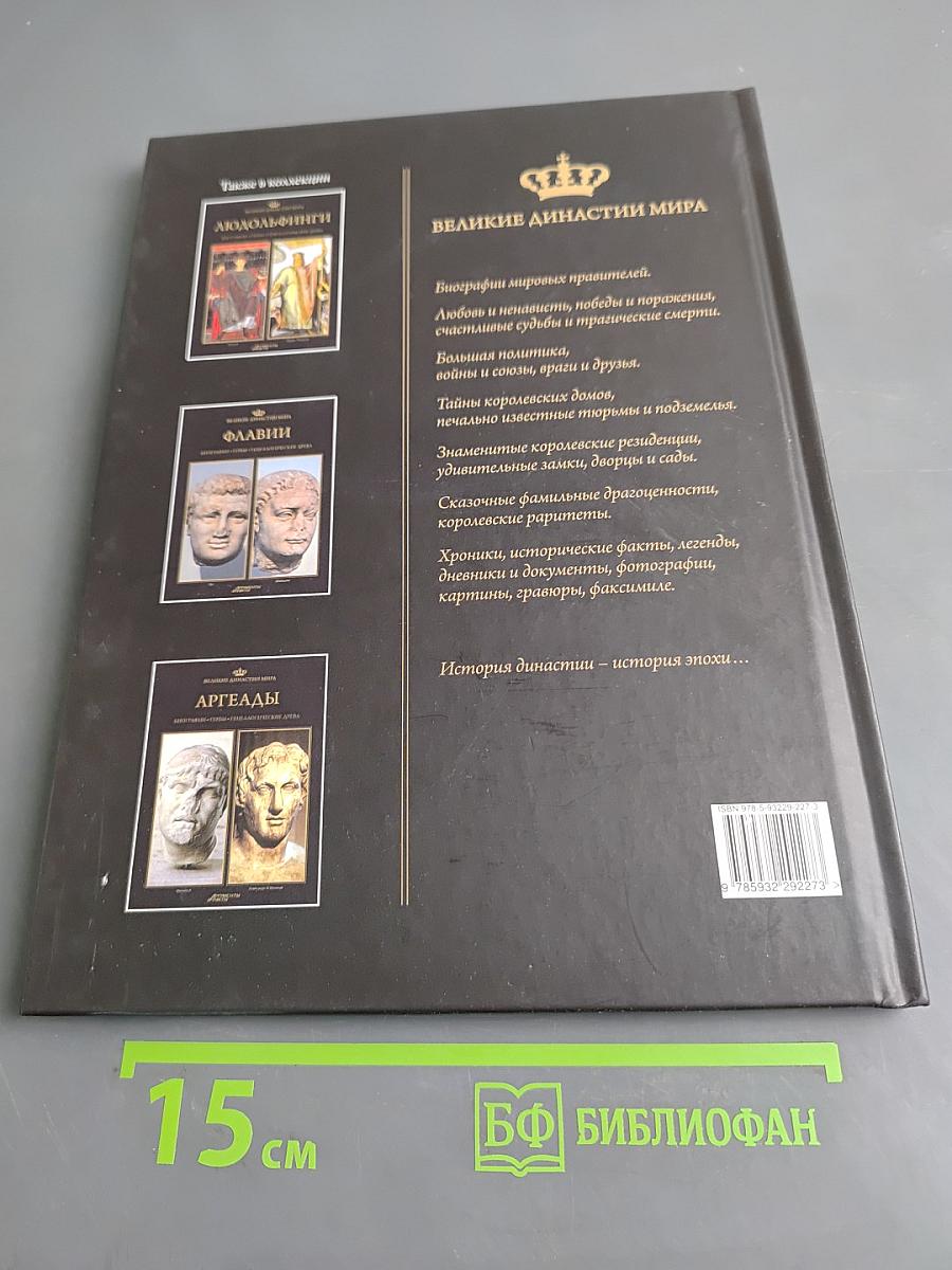 Годуновы