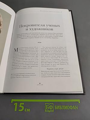 Аргеады