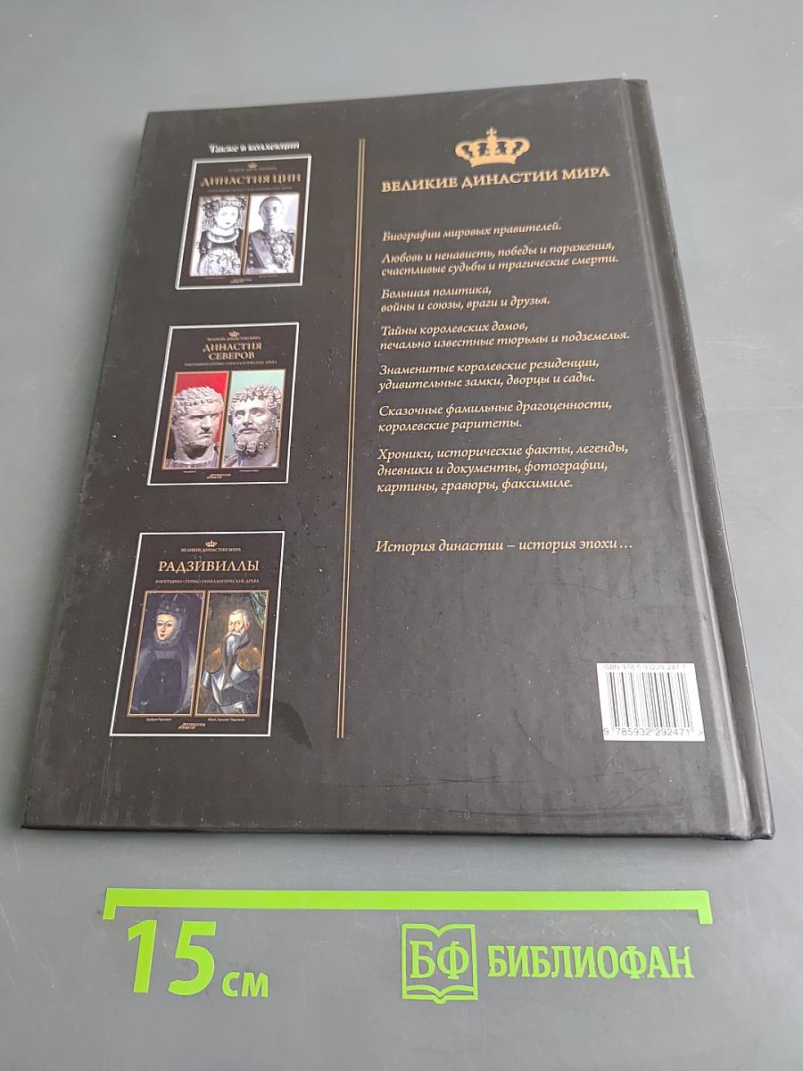 Тимуриды