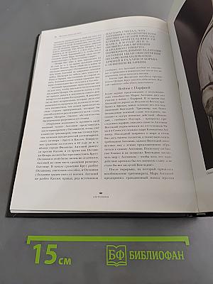 Антонии