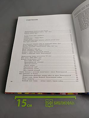 Серебряный пояс России