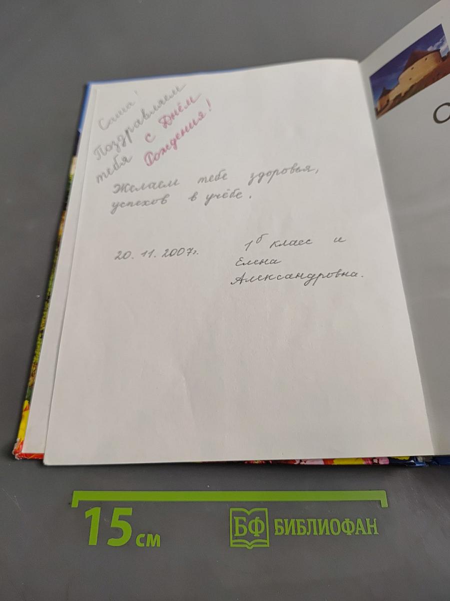 Серебряный пояс России
