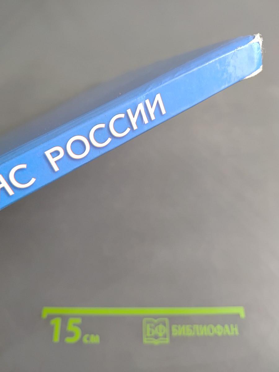Серебряный пояс России