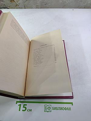 На высоте: Повести. Рассказы