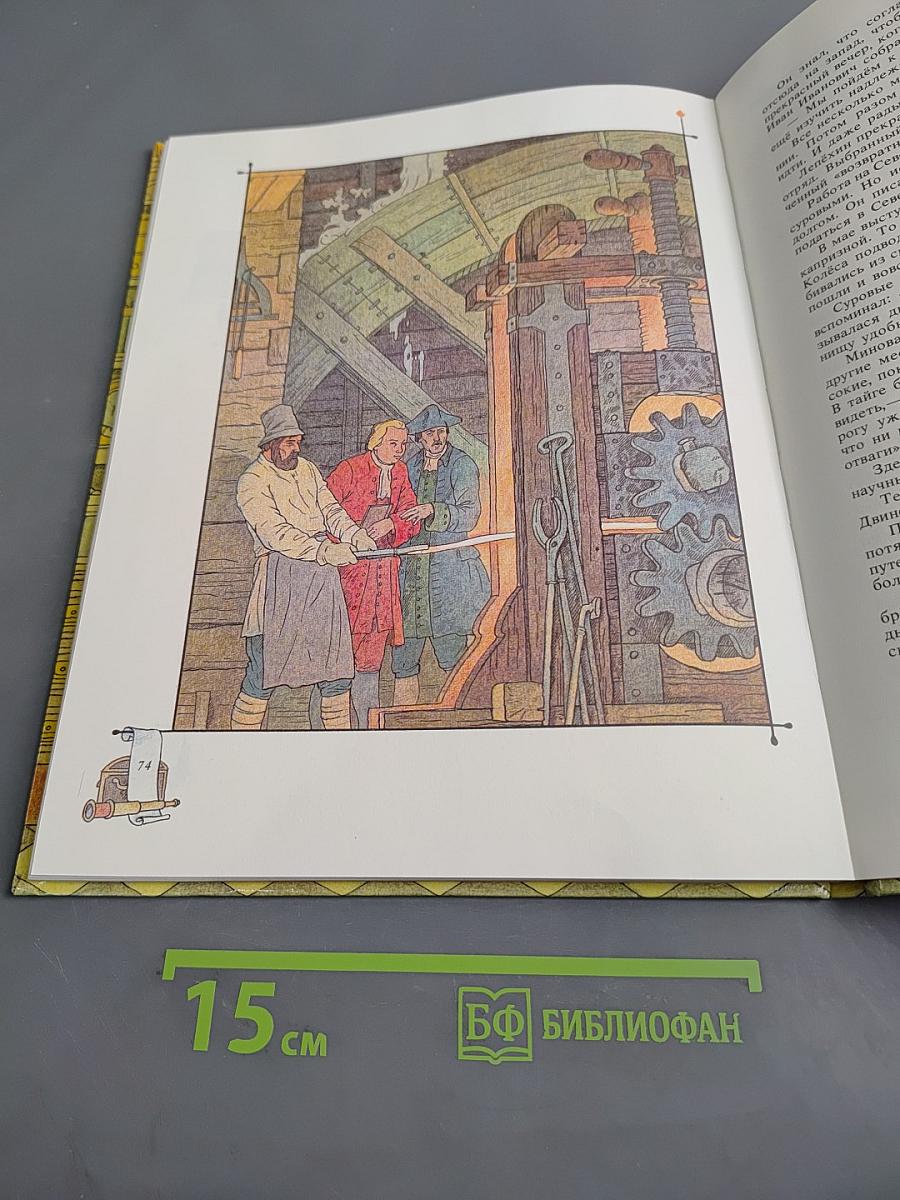 Творцы наук российских