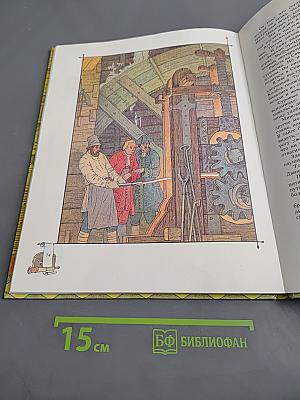 Творцы наук российских