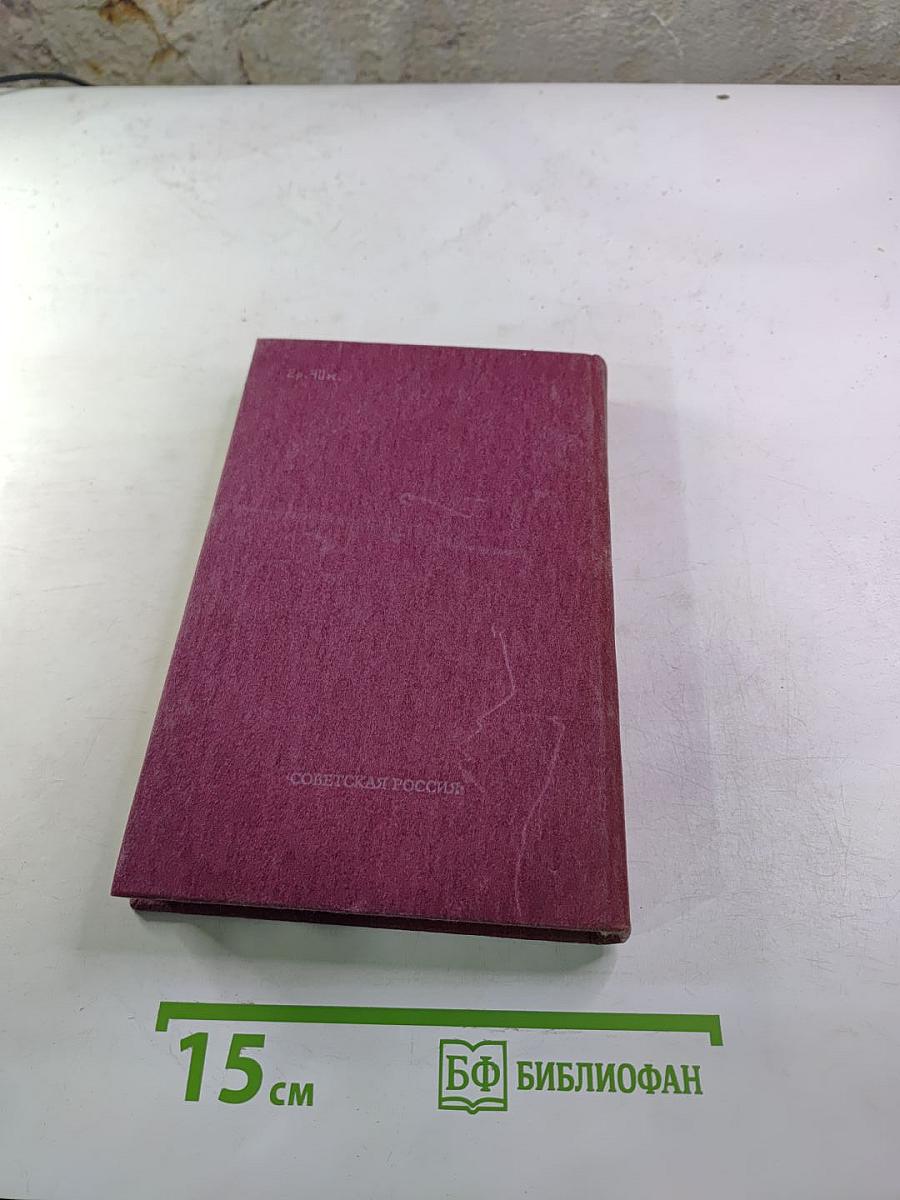 На высоте: Повести. Рассказы