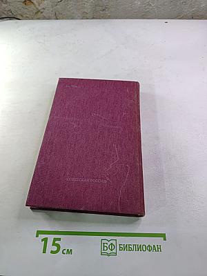 На высоте: Повести. Рассказы