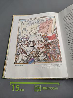 Санкт-Петербург. Иллюстрированная история для детей
