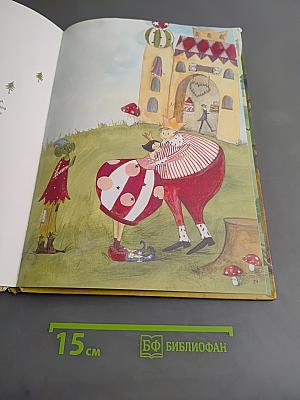 Принцесса и счастье