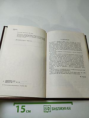 Рассказ о жизни