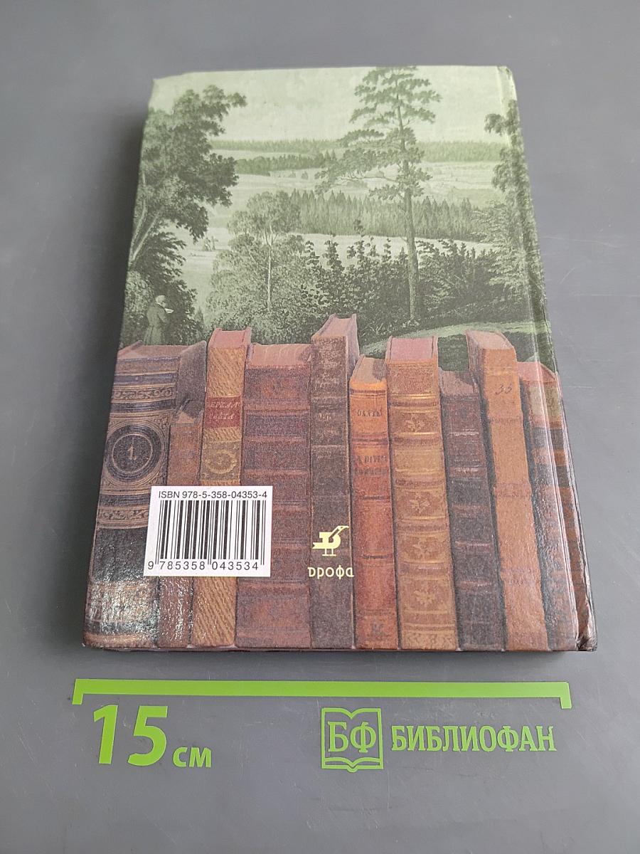 Литература. 6 класс. Учебник-хрестоматия. Часть 1