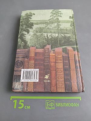 Литература. 6 класс. Учебник-хрестоматия. Часть 1