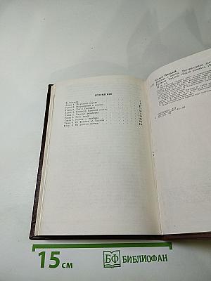 Рассказ о жизни