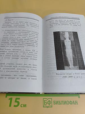 Греческая цивилизация