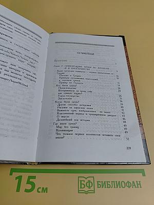 Греческая цивилизация