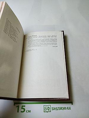 Рассказ о жизни