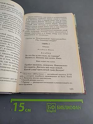 Литература 6 класс. Учебник-хрестоматия. Часть 2