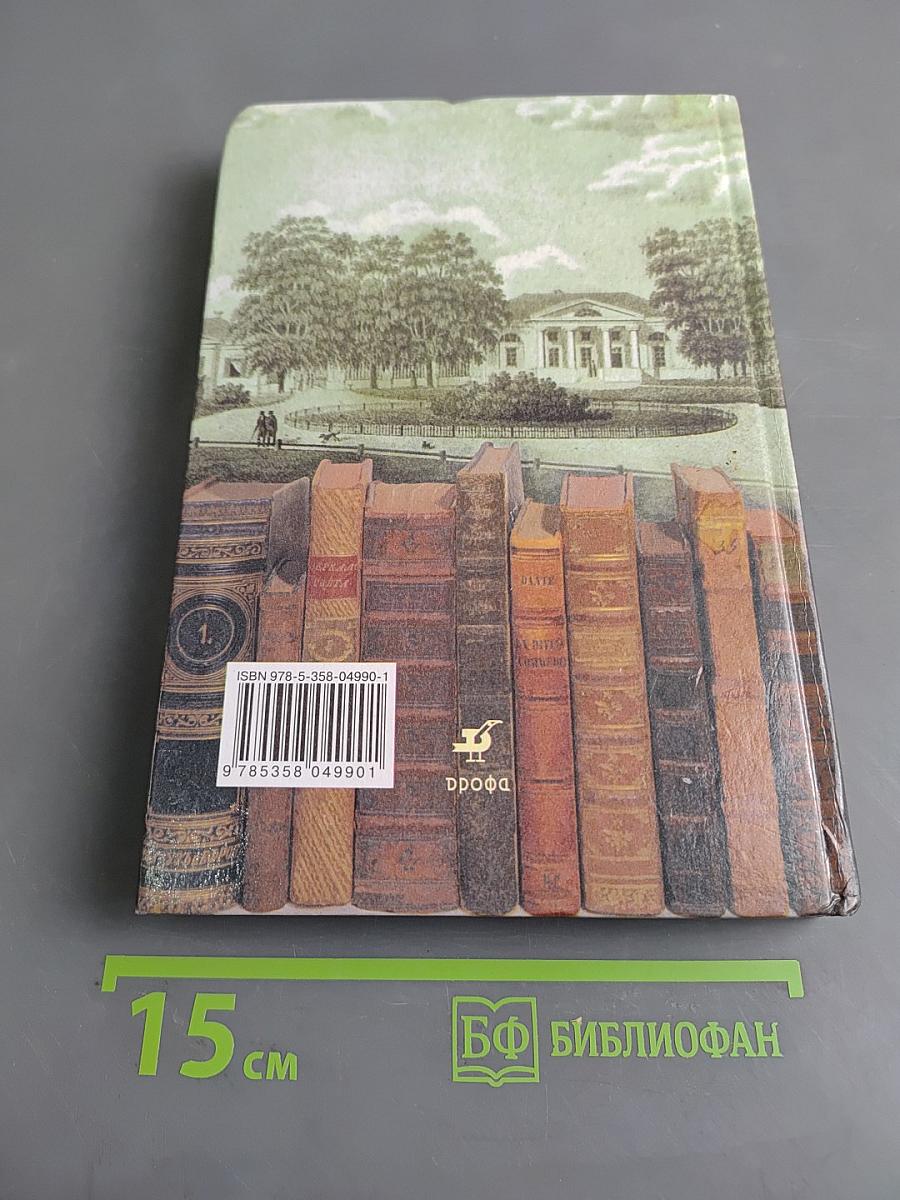 Литература 6 класс. Учебник-хрестоматия. Часть 2