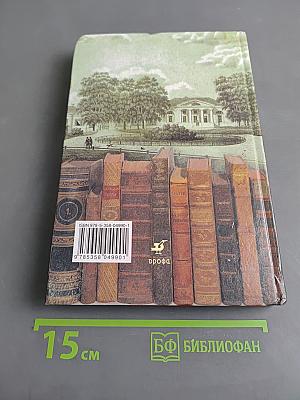 Литература 6 класс. Учебник-хрестоматия. Часть 2