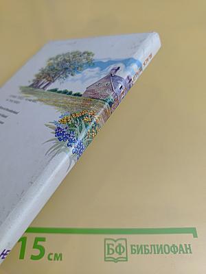 Black Beauty