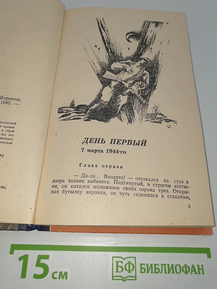 Три дня памяти