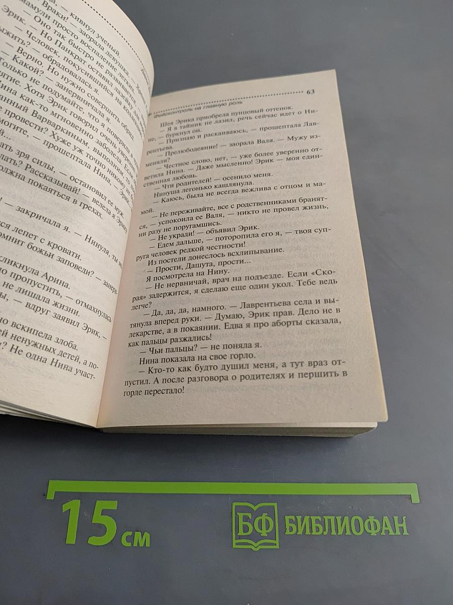 Фейсконтроль на главную роль