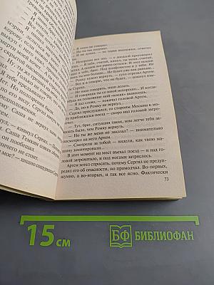 Кодекс честного вора