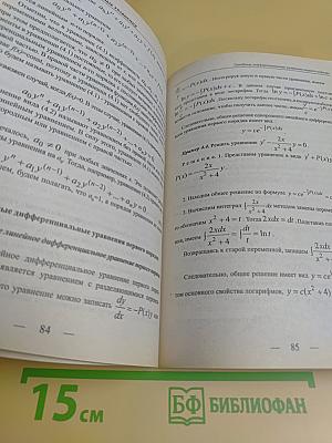 Курс математики с элементами информатики, теории вероятностей и математической статистики