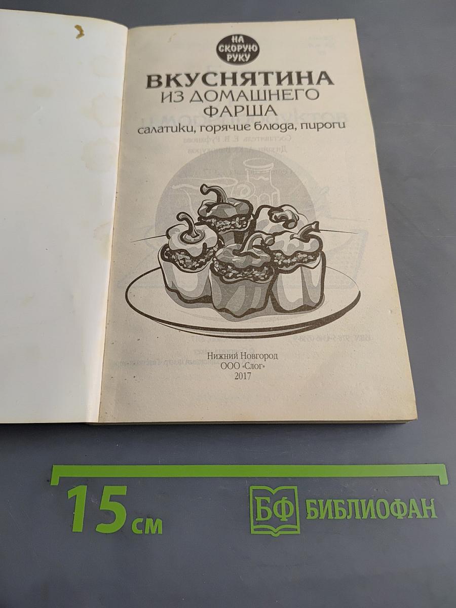 Вкуснятина из домашнего фарша: салатуки, горячие блюда, пироги