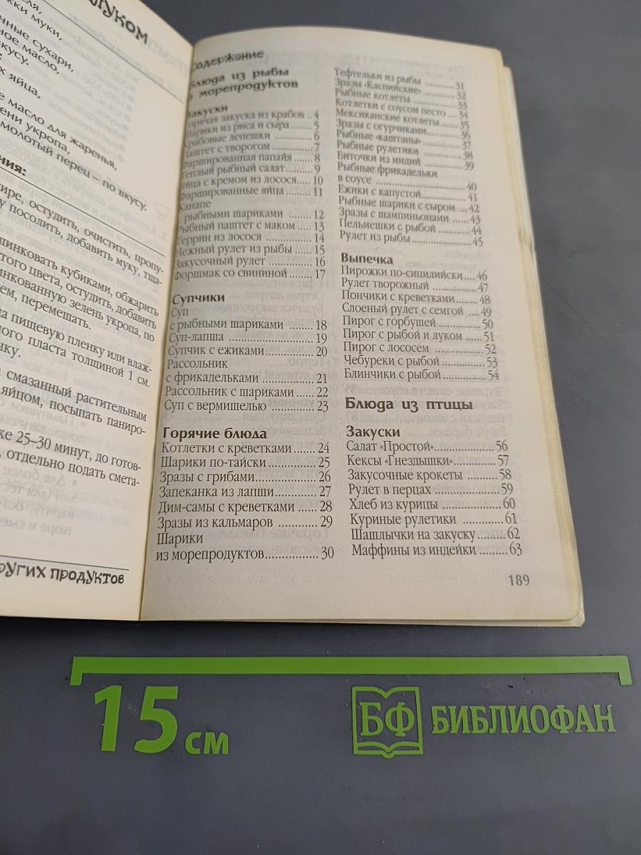 Вкуснятина из домашнего фарша: салатуки, горячие блюда, пироги