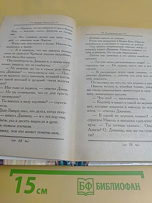Благоухание роз. Спящая красавица