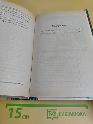 Благоухание роз. Спящая красавица