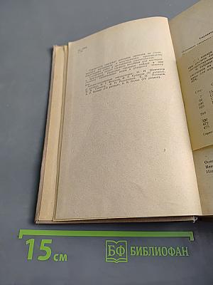 Справочник строителя