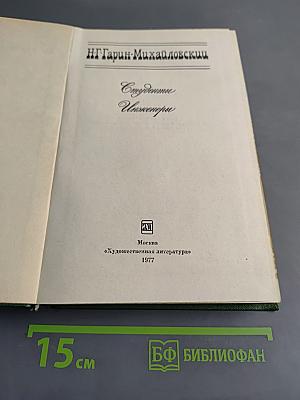 Студенты. Инженеры