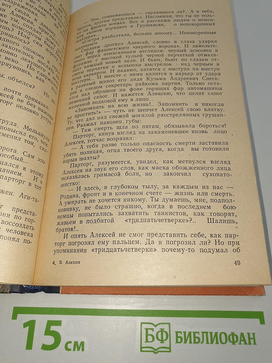 Три дня памяти