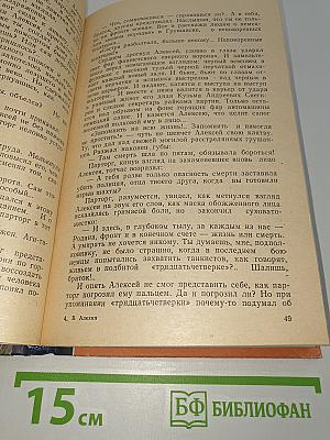 Три дня памяти