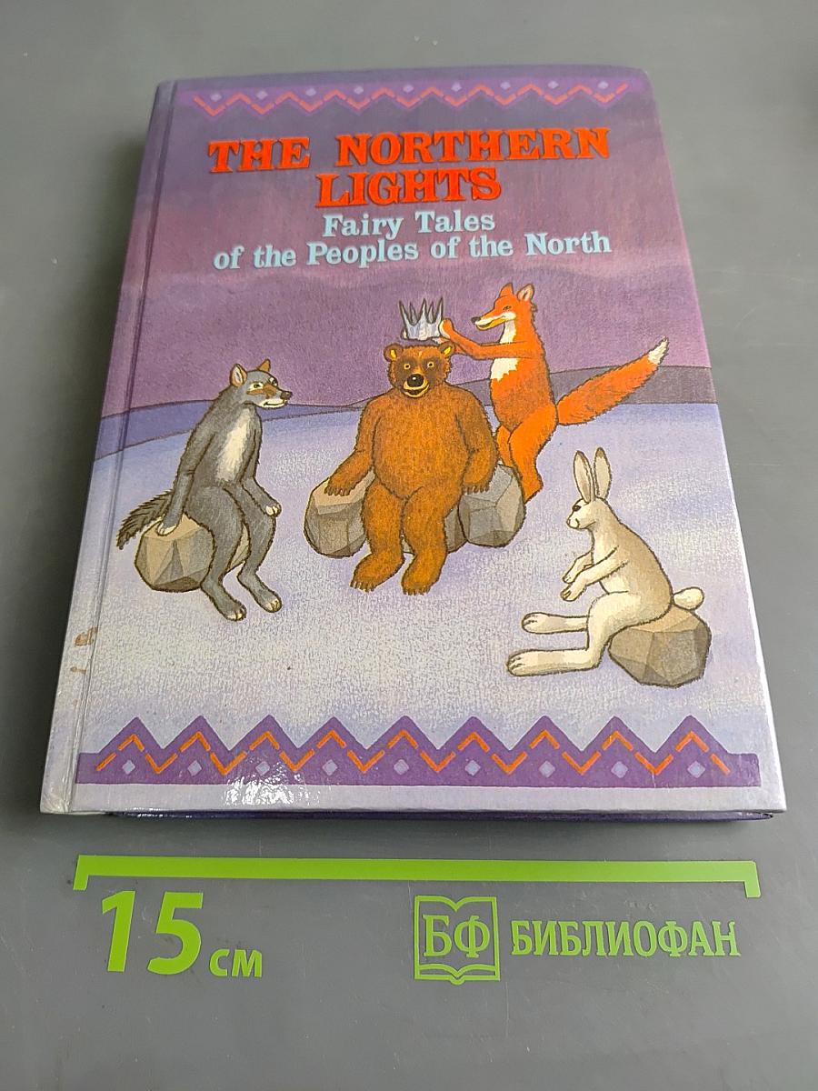 The Northern Lights: Fairy Tales of the Peoples of the North