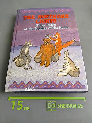 The Northern Lights: Fairy Tales of the Peoples of the North
