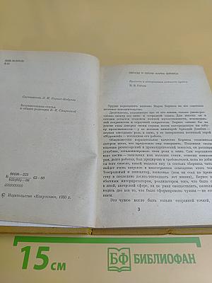 Марк Бернес. Статьи. Воспоминания о М.Н. Бернесе