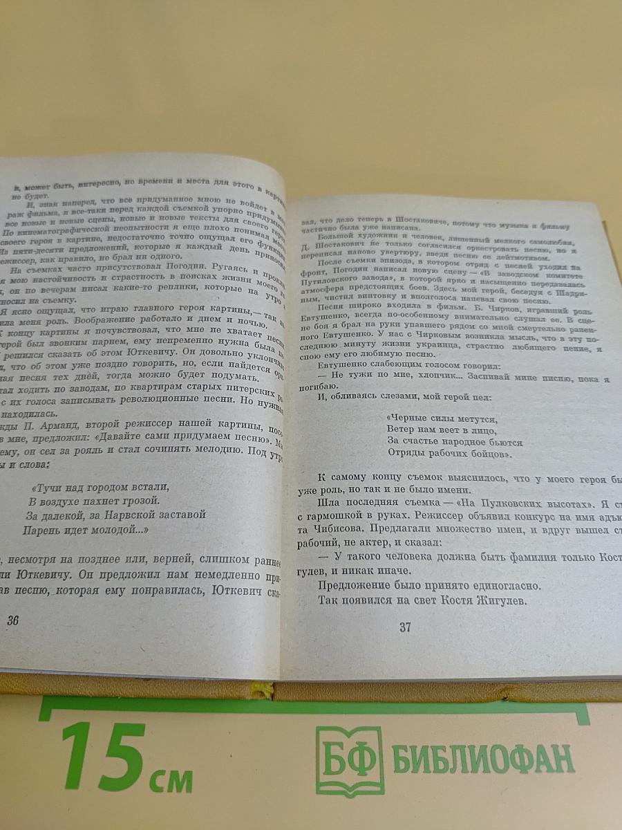 Марк Бернес. Статьи. Воспоминания о М.Н. Бернесе