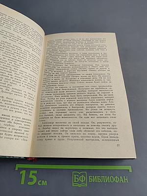 Похитители бриллиантов