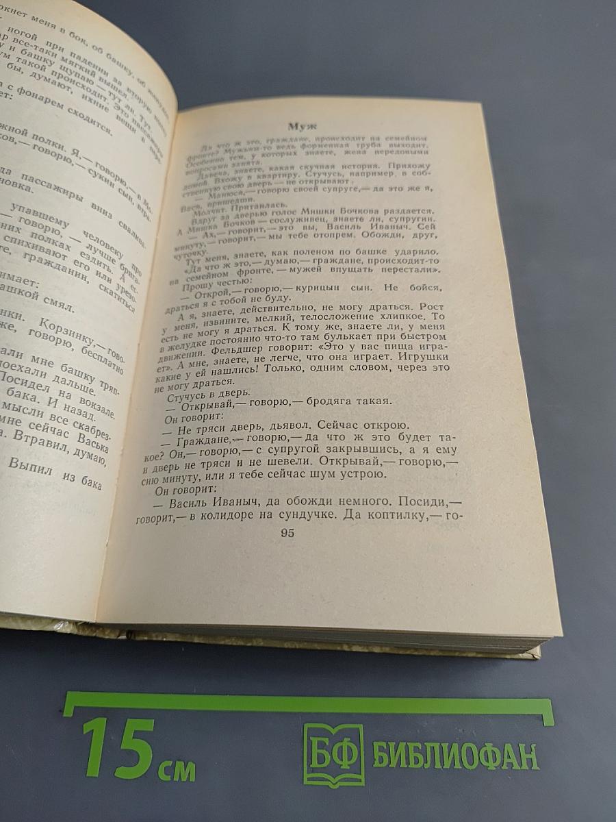 Избранное